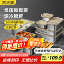 炊大皇 304不锈钢保鲜盒 微真空保锁鲜密封收纳盒饭盒套装大号4件套