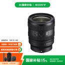 索尼（SONY）【国家补贴】FE 24-50mm F2.8 G 全画幅F2.8大光圈标准变焦G镜头(SEL2450G)