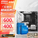 微星 B760 Z790 主板 搭 英特尔 i5 主板CPU套装 板u套装 B760M MORTAR WIFI II DDR5 i5 14600KF