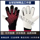 Monster Guardians足球守门员手套带护指硅胶防滑耐磨减缓冲击成人儿童训练手套 红色 6码