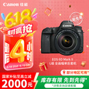 佳能（Canon）EOS 6D Mark II 6D2全画幅 专业单反相机 L级24-105标准镜头套装（约2620万像素/4K延时视频短片）
