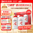 养生堂天然VC200片咀嚼片 补充维c vc增强免疫力 针叶樱桃0添加