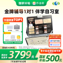 作业帮AI学习机T35【国家补贴500元】接入DeepSeek 金牌辅导1对1 学练机平板电脑护眼屏12.7''8+256G