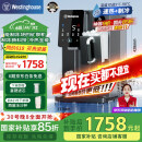 西屋（Westinghouse）台式家用制冰饮水制冷即热式饮水机富锶矿泉机 冰块加热冰水矿化四合一G1 匹兹堡【家电国家补贴】