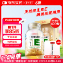 养生堂天然VE100粒软胶囊 VE美容（祛黄褐斑）补充维生素e 复配成分
