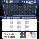 求巧汽车遮阳前挡防晒隔热遮阳挡罩车窗遮阳帘伞挡风玻璃小车内车挡板 定制采购200件