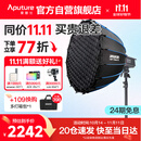 爱图仕（Aputure）200x S 直播补光灯LED摄影灯可调色温200W美颜常亮灯90cm快装深抛套装