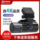 富腾博森（photon Boson）富腾博森PB32V新款4k超高清行车记录仪2025新款免走线360度全景 256GWiFi24停车监控降压线 官方标配双镜头