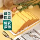【咸香四溢】黄油咸吐司230g