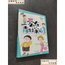 【绝版旧书】爱在青蛙家族伍美珍