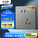 公牛（BULL）插座G12量贩装10A斜五孔插座86型面板G12Z223AS 星空灰10只插座