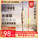 米极江湖BR11鲢鳙浮漂新品高灵敏夜光漂野钓鱼漂加粗醒目大物硬尾行程漂 【芦苇黄】3号吃铅6g自重2.48g