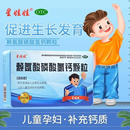[星娃娃（starbaby）]赖氨酸磷酸氢钙颗粒 5g*60袋 2盒装