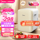 美的车载冰箱小冰箱迷你小型车家两用宿舍冷暖户外家居用品10L米黄