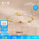 周六福彩宝碧玺黄金足金手链生日礼物J0712467 约1.87g 16+3cm