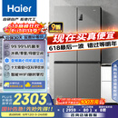 海尔（Haier）539升十字四开双开门风冷无霜家用电冰箱一级能效500升级款家电国家补贴20%BCD-539WGHTDEDH9U1