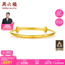 周六福足金999平安守护黄金手镯宝宝款 计价AA107526 约7.15g 生日礼物