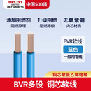 德力西电线国标铜BV/BVR铜芯线4/6/10平方阻燃单芯硬线多股软线 国标足米 BVR软线（蓝色） 2.5平方毫米 100m