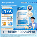 Life Space益倍适成人广谱益生菌胶囊320亿高活性60粒小蓝瓶【王一博同款】