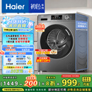 海尔（Haier）滚筒洗衣机全自动 懒人超薄家用10公斤 EG100MATE29S 一级能效 家电国家补贴20% 以旧换新
