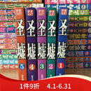 92好评率世界小说全5册完整版足本辰东著全集全套文字合集合订本玄幻 圣墟全套5本完整版无删减+赠书