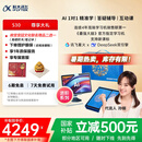 科大讯飞人工智能学习机S30锦绣前程礼盒 【国补500元】故宫宫廷联名AI 1对1精准学护眼大屏中高考同源技术