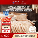 富安娜家纺 床上用品四件套欧式大提花套件 双人加大1米8床(230*229cm)