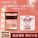 CHARLOTTE TILBURY【露思同款】四色奢彩眼影盘枕边话5.2g 温柔粉棕 生日礼物送女友