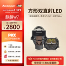 Aozoom澳兹姆全新一代麒麟W7方形透镜双直射大灯LED双光透镜远近光一体 麒麟W7-方形双直射led透镜（全国免费安装）