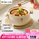 小熊（Bear）砂锅 白墩墩煲汤锅耐高温不开裂 3.2L通用沙锅 宽口炖锅陶瓷锅