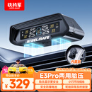 铁将军汽车胎压监测器内置胎压胎温同显轮胎传感器彩屏太阳能无线E3Pro