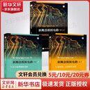 3本套 新概念模拟电路上中下 人民邮电出版社 杨建国 著 书籍 图书