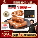 锋味派烤肠纯肉香肠原味+黑椒+玉米各1盒火腿肠热狗肠空炸烧烤食材1200g