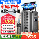 先科家庭ktv音响套装点歌机一体机家用卡拉ok户外k歌唱歌全套设备广场舞音响带显示屏 【店长推荐】19吋旋转屏+14喇叭+500G