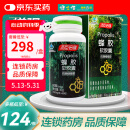 汤臣倍健蜂胶软胶囊巴西绿蜂胶 500mg*60粒增强免疫力适宜免疫力低下者 3盒