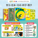 东方娃娃 25年6月刊  智力+绘本+美术+科学+数学