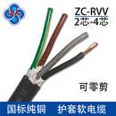 国标纯铜2 3 4芯*0.5/1/1.5/2.5平方户外三相四线阻燃护套软线 黑色 5芯1.5平方毫米1m