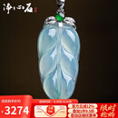 净心石 翡翠吊坠18K金镶翡翠树叶女款飘花金枝玉叶玉石挂件