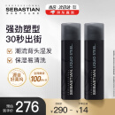 塞巴斯汀（SEBASTIAN）刚劲啫喱膏造型保湿定型水发胶发蜡碎发整理背头油头湿发140ml*2