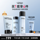 欧莱雅男士水能清爽控油保湿套装洗面奶水乳补水护肤品生日礼物送男朋友