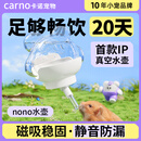 CARNO PET PRODUCTS卡诺nono仓鼠磁吸水壶金丝熊饮水器荷兰猪花枝鼠豚鼠喂水器220ML
