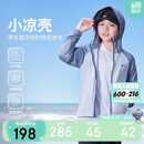 NIKE3BRAND 耐克童装UPF50防晒连帽凉感皮肤衣2025年夏季轻盈透气外套