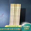 【正版旧书】中华经典诵读工程丛书 （9本合售） 中华经典诵读工程丛书