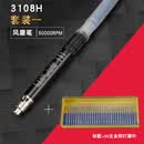 联能定制LISH气动工具研磨机打磨机风磨笔抛光机风动小型磨光机 LISH-3108H风磨笔(套装1)