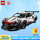 乐高（LEGO）积木拼装机械组系列42096 保时捷911男孩玩具生日礼物