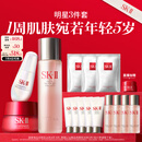 SK-II神仙水230ml+面霜50g+光子小灯泡30ml护肤品套装sk2化妆品skii