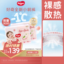 好奇（Huggies）铂金装纸尿裤L120片(9-14kg)大号婴儿尿不湿小桃裤裸感超薄透气