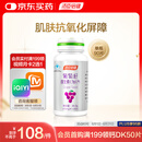 汤臣倍健葡萄籽维生素E原花青素维生素C片抗氧化410mg/片*90片