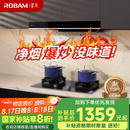 老板（Robam）星辰系列欧式顶吸抽吸排油烟机23风量家用大吸力以旧换新家电国家补贴20%一级能效60A0可配燃气灶