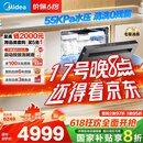 美的（Midea）【GX1000SMax尊享版】嵌入式洗碗机18套大容量智能投放变频五臂飓风洗内循环烘干四星消毒洗消一体